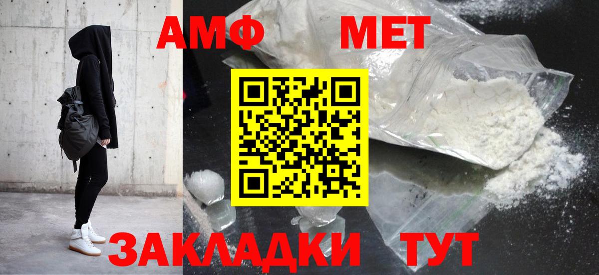 Амфетамин Premium  Вход с VPN  Советская Гавань 