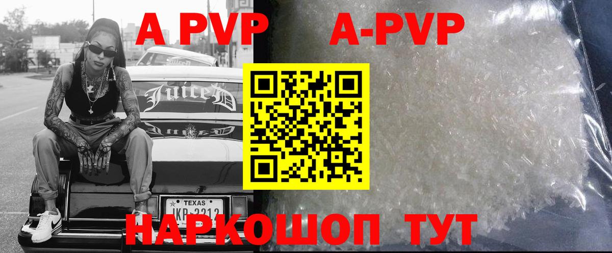 Советская Гавань  Alpha-PVP Соль  Alfa_PVP  Вход с VPN  Alfa_PVP мука 