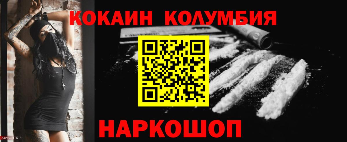 Советская Гавань  КОКАИН  Кокаин VHQ  Вход с VPN  Cocaine Перу 