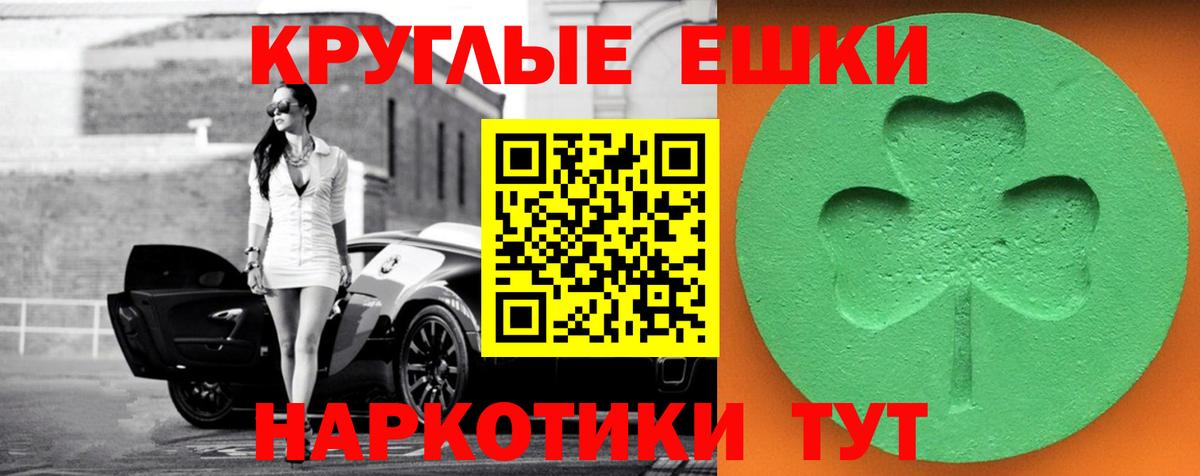 Экстази XTC Советская Гавань