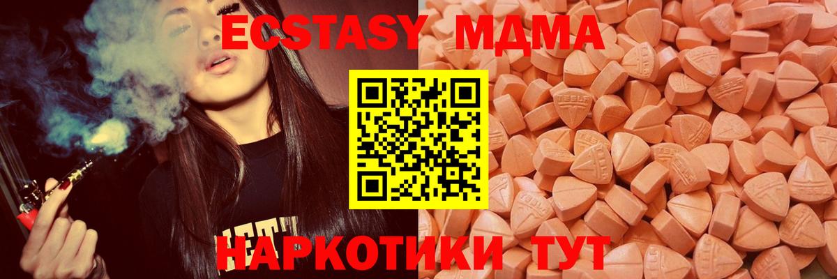 маркетплейс Telegram  Вход с VPN  Экстази  Советская Гавань  Экстази Punisher 