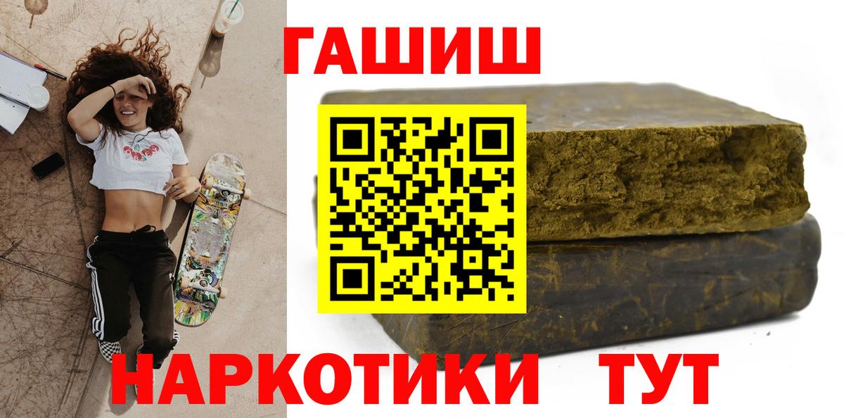ГАШИШ индика сатива  ГАШ  закладка  ГАШ гарик  Вход с VPN  Советская Гавань 