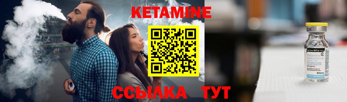 Кетамин ketamine  Вход с VPN  Советская Гавань  КЕТАМИН ketamine 