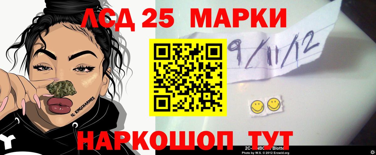 ЛСД экстази кислота Советская Гавань