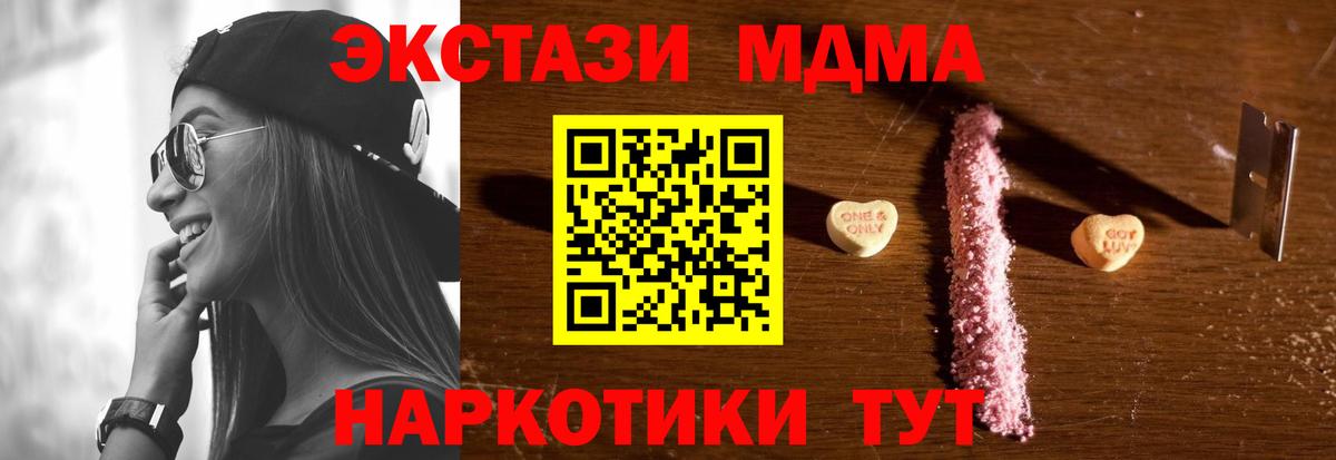 MDMA  MDMA crystal  Вход с VPN  Советская Гавань 