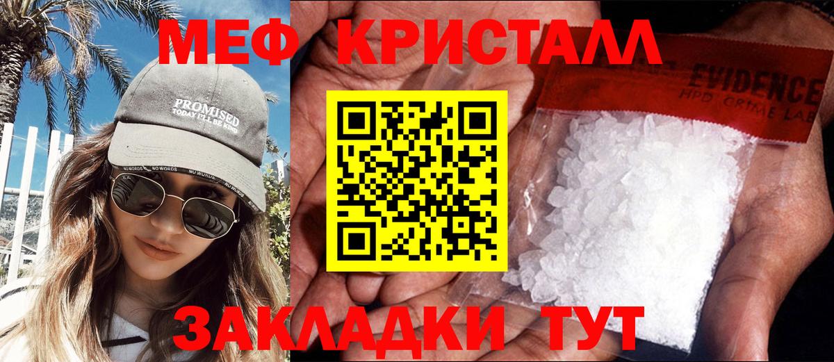 Меф мука Советская Гавань