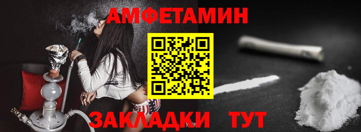 Советская Гавань  Первитин  Вход с VPN  МЕТАМФЕТАМИН винт 