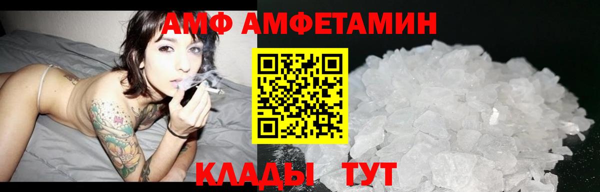 МЕТАМФЕТАМИН кристалл Советская Гавань
