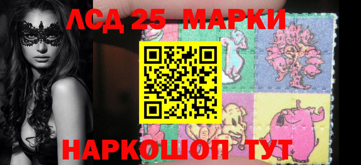 Марки 25I-NBOMe 1,5мг Советская Гавань