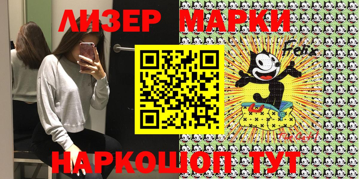 Марки 25I-NBOMe 1500мкг  Вход с VPN  Марки NBOMe  Советская Гавань 