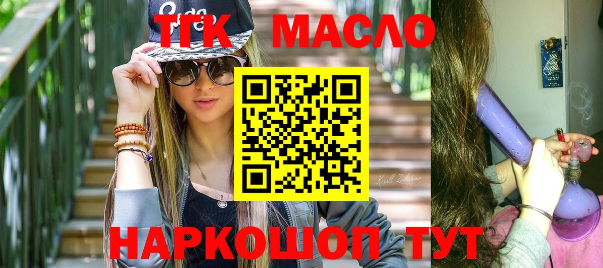 ТГК вейп с тгк Советская Гавань