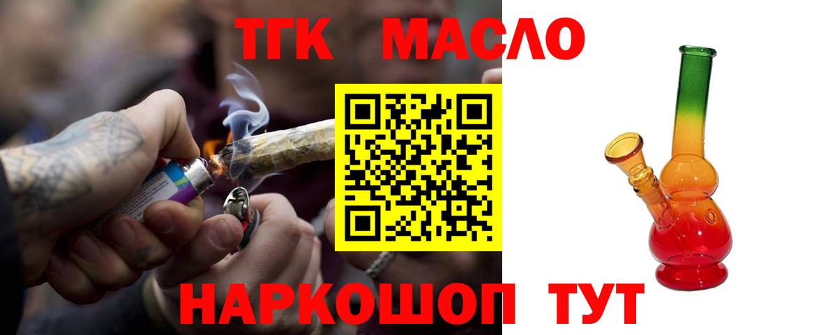Советская Гавань  ТГК вейп  Вход с VPN  ТГК концентрат 
